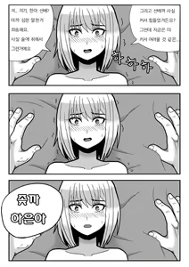 Page 15 of 미녀와 야수 - preview thumbnail