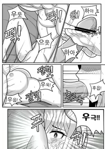 Page 18 of 미녀와 야수 - preview thumbnail