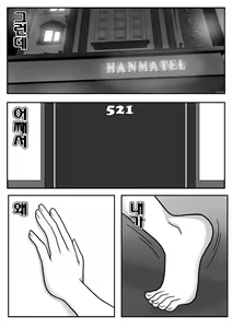 Page 3 of 미녀와 야수 - preview thumbnail