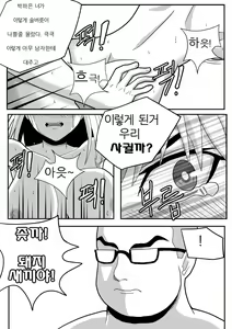 Page 5 of 미녀와 야수 - preview thumbnail