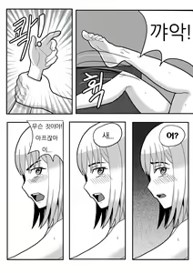 Page 8 of 미녀와 야수 - preview thumbnail