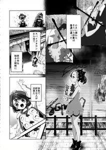 Page 3 of Marnie wa Yuuri kara Amai Ringo o Futatsu Moraimashita. - preview thumbnail