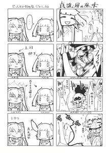 Page 161 of Muchiero - preview thumbnail