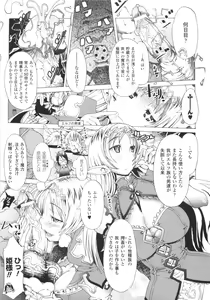Page 8 of Muchiero - preview thumbnail