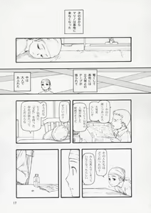 Page 16 of yasashii e - preview thumbnail