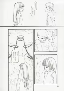 Page 19 of yasashii e - preview thumbnail