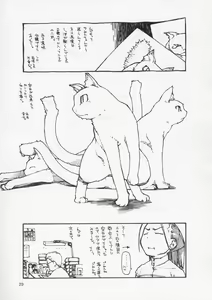 Page 28 of yasashii e - preview thumbnail