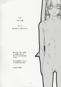 Page 3 of yasashii e - preview thumbnail