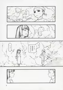 Page 4 of yasashii e - preview thumbnail