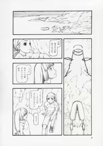Page 7 of yasashii e - preview thumbnail