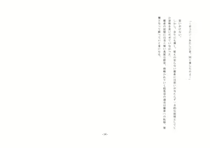 Page 15 of 女の子強制体験～罰は女装と女子化～ - preview thumbnail