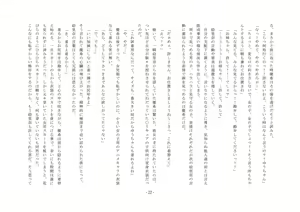 Page 23 of 女の子強制体験～罰は女装と女子化～ - preview thumbnail