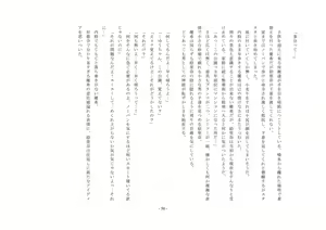 Page 51 of 女の子強制体験～罰は女装と女子化～ - preview thumbnail