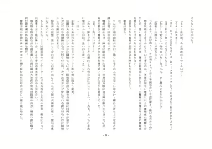Page 57 of 女の子強制体験～罰は女装と女子化～ - preview thumbnail
