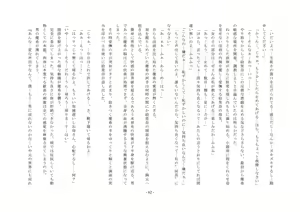 Page 63 of 女の子強制体験～罰は女装と女子化～ - preview thumbnail