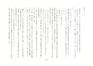 Page 65 of 女の子強制体験～罰は女装と女子化～ - preview thumbnail