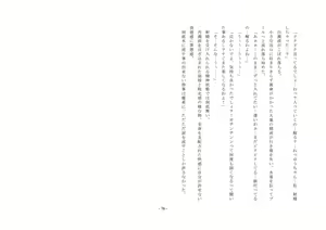 Page 77 of 女の子強制体験～罰は女装と女子化～ - preview thumbnail