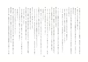 Page 79 of 女の子強制体験～罰は女装と女子化～ - preview thumbnail