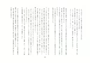 Page 93 of 女の子強制体験～罰は女装と女子化～ - preview thumbnail