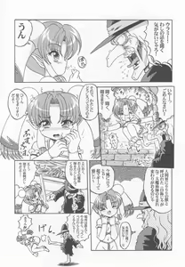Page 24 of Lolita Tengoku EX2  Tondemo Akumakko Pururi2 - preview thumbnail