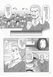 Page 5 of Lolita Tengoku EX2  Tondemo Akumakko Pururi2 - preview thumbnail