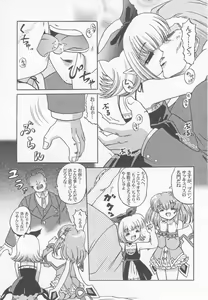 Page 8 of Lolita Tengoku EX2  Tondemo Akumakko Pururi2 - preview thumbnail