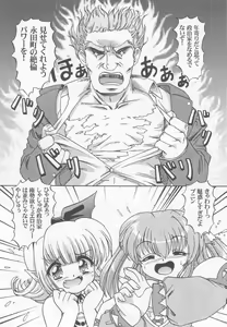 Page 9 of Lolita Tengoku EX2  Tondemo Akumakko Pururi2 - preview thumbnail