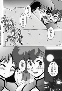 Page 25 of Kei to Yuri - preview thumbnail