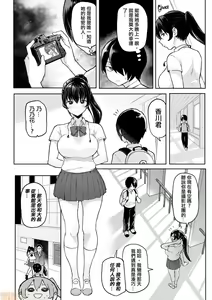 Page 128 of Nikuhitsu ~Teacher's obedience lesson~ - preview thumbnail