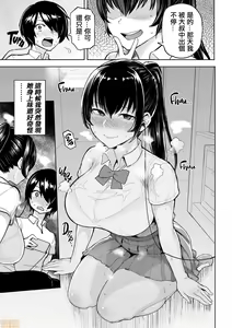 Page 135 of Nikuhitsu ~Teacher's obedience lesson~ - preview thumbnail