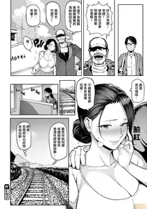 Page 166 of Nikuhitsu ~Teacher's obedience lesson~ - preview thumbnail