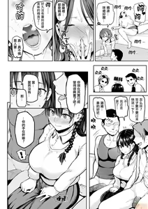 Page 178 of Nikuhitsu ~Teacher's obedience lesson~ - preview thumbnail