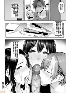 Page 196 of Nikuhitsu ~Teacher's obedience lesson~ - preview thumbnail