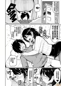 Page 208 of Nikuhitsu ~Teacher's obedience lesson~ - preview thumbnail