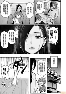 Page 51 of Nikuhitsu ~Teacher's obedience lesson~ - preview thumbnail