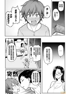 Page 72 of Nikuhitsu ~Teacher's obedience lesson~ - preview thumbnail
