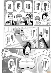 Page 92 of Nikuhitsu ~Teacher's obedience lesson~ - preview thumbnail
