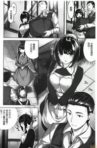 Page 143 of Nureta Hana no Nioi - Scent of Wet Flower - preview thumbnail
