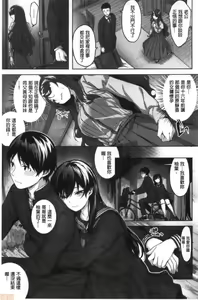 Page 172 of Nureta Hana no Nioi - Scent of Wet Flower - preview thumbnail