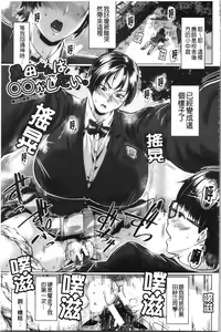 Page 144 of Sukebeniku, Fudeoroshi | 用好色膣肉、脫魯破處 - preview thumbnail