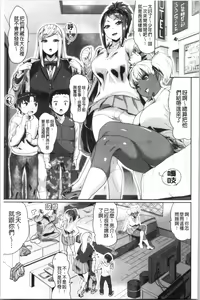 Page 170 of Sukebeniku, Fudeoroshi | 用好色膣肉、脫魯破處 - preview thumbnail