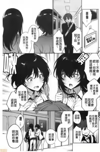 Page 107 of Torotoro ni Shite Ageru - preview thumbnail
