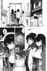 Page 108 of Torotoro ni Shite Ageru - preview thumbnail