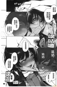 Page 109 of Torotoro ni Shite Ageru - preview thumbnail