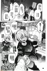 Page 138 of Torotoro ni Shite Ageru - preview thumbnail