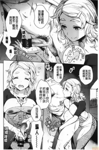 Page 176 of Torotoro ni Shite Ageru - preview thumbnail