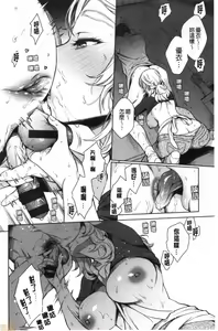 Page 178 of Torotoro ni Shite Ageru - preview thumbnail
