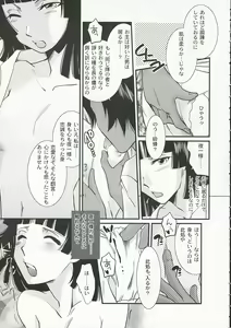 Page 8 of Shinobi - preview thumbnail