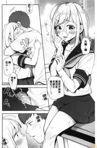 Page 107 of Okaeri - welcome home - preview thumbnail