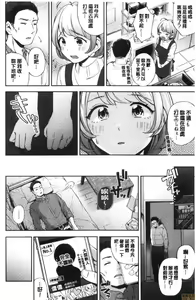 Page 115 of Okaeri - welcome home - preview thumbnail